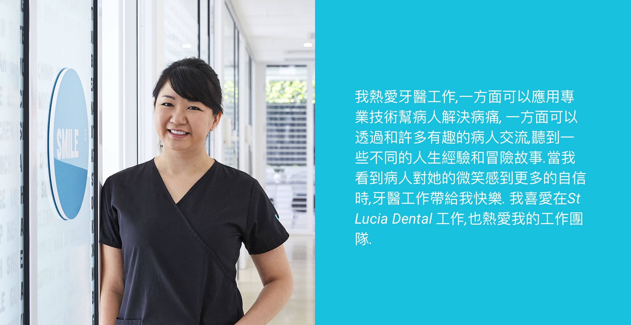 Dr Katie Lu - Mandarin Speaking Dentist